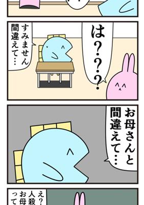 Episode 772