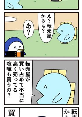 Episode 774
