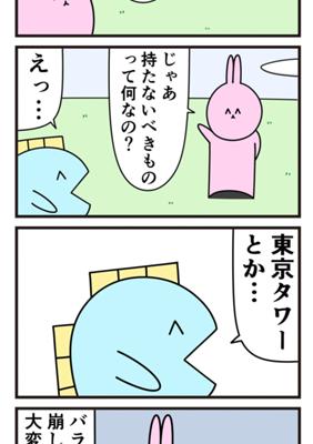 Episode 775