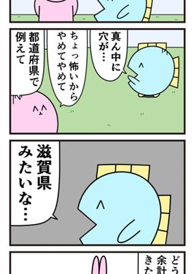 Episode 779