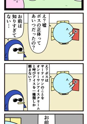 Episode 781