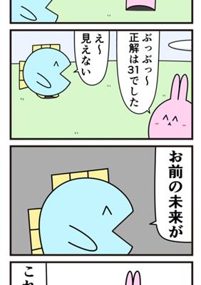 Episode 784