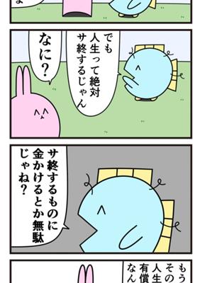 Episode 786