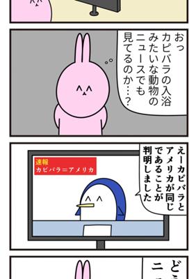 Episode 787