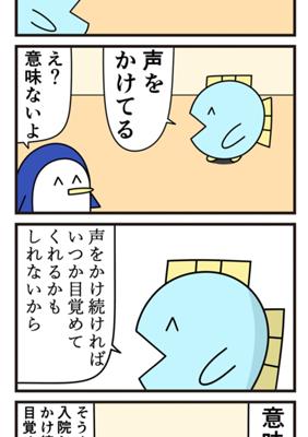 Episode 790