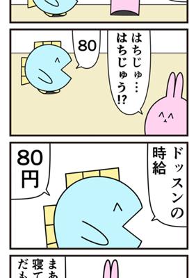 Episode 791