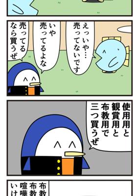 Episode 793