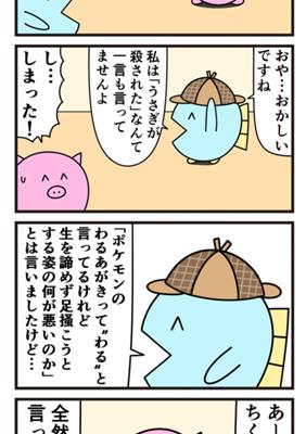 Episode 794