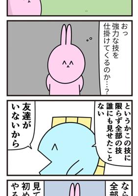 Episode 796