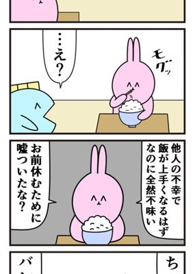Episode 798