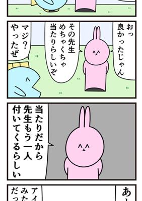 Episode 799