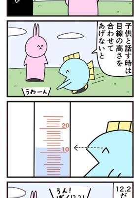 Episode 80