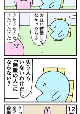 Episode 807