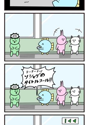 Episode 81