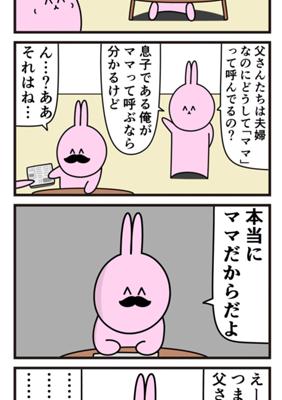 Episode 823