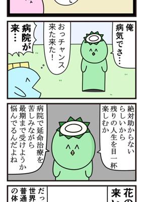 Episode 830