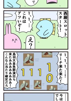 Episode 837