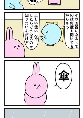 Episode 838