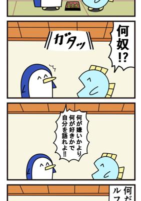 Episode 85
