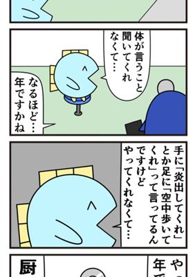 Episode 856