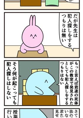 Episode 859