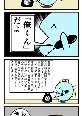 Episode 86