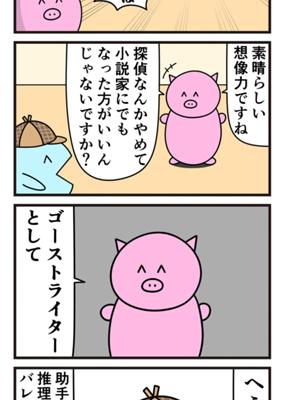 Episode 861