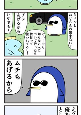 Episode 862