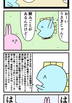 Episode 866