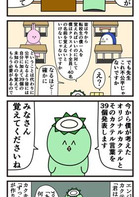 Episode 868