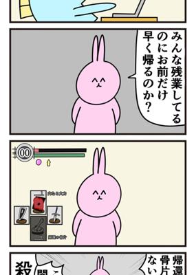 Episode 87