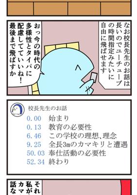 Episode 870