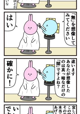 Episode 873