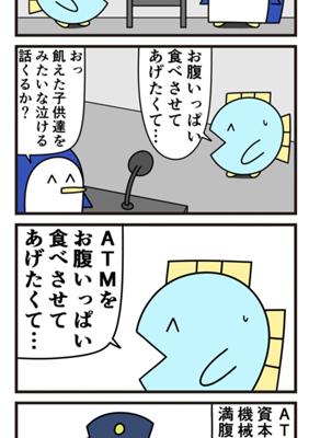 Episode 879