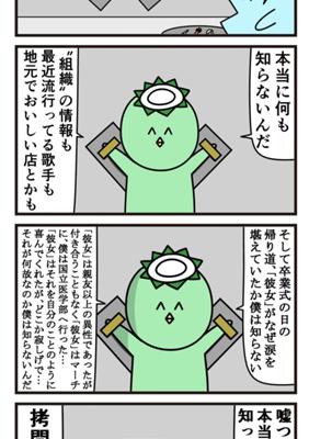 Episode 880