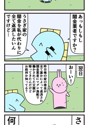 Episode 883