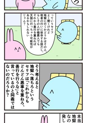 Episode 885