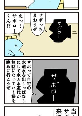 Episode 886