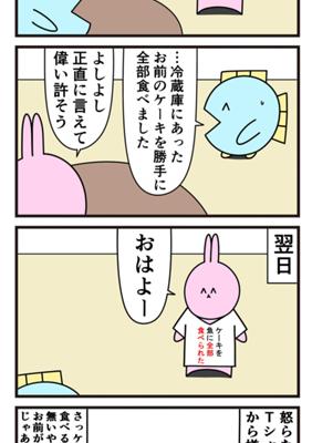 Episode 890