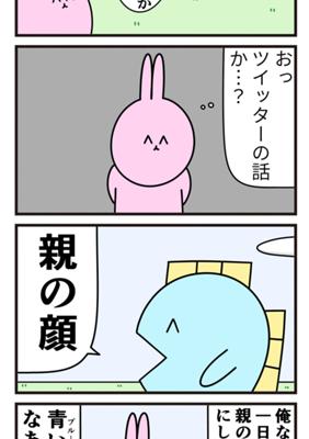 Episode 891