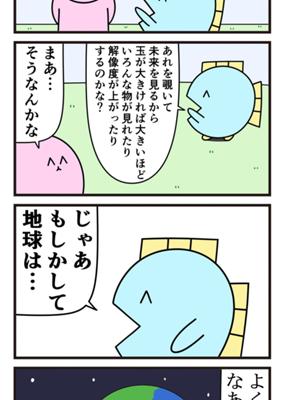 Episode 898