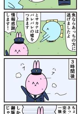 Episode 899