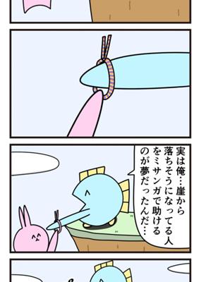 Episode 90