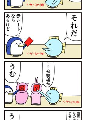 Episode 91