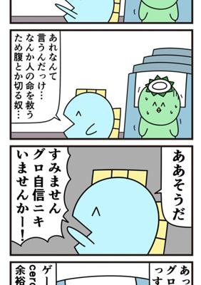Episode 912