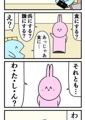 Episode 921