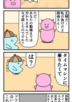 Episode 924