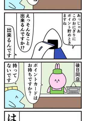 Episode 926