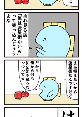 Episode 931