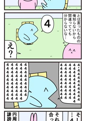 Episode 932